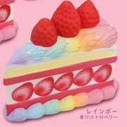ブルーム スクイーズ プリンセス ショートケーキ レインボー ストロベリーの香り
