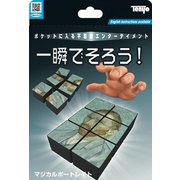 M11718 マジカルポートレート [手品 対象年齢：6歳～]
