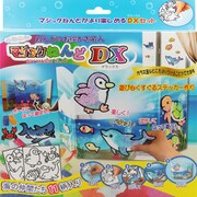MS4458 マジックねんどDX 海の仲間たち