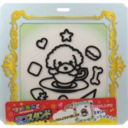 MS4462 マジックねんどデコスタンドプードル