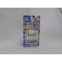 GH-DBB-1-2.5 ドリルブレード4本セット