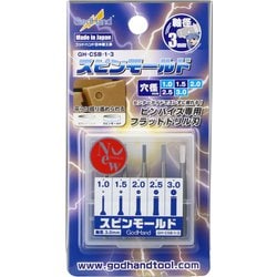 ヨドバシ.com - ゴッドハンド GH-CSB-1-3 スピンモールド5本セット