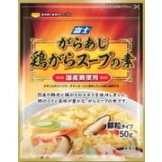 がらあじ(鶏がらスープの素) 50g [ごはん・料理の素]