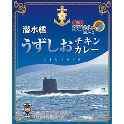 横須賀海自カレーシリーズ 潜水艦うずしおチキンカレー 200g
