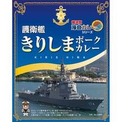 横須賀海自カレーシリーズ 護衛艦きりしまポークカレー 200g