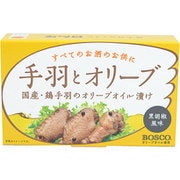 手羽とオリーブ 黒胡椒風味 90g