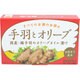 手羽とオリーブ 赤唐辛子風味 90g