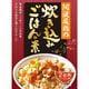 阿波尾鶏炊き込みご飯の素 210g [ごはん・料理の素 期限切迫商品（賞味期限：2025年10月7日）]