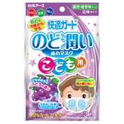 マスク 子供用(園児・小学校低学年向け) ホワイト(ぶどうの香り)快適ガード のど潤いぬれマスク 子ども用 3セット入