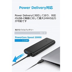 ヨドバシ Com アンカー Anker B 9 Anker Powercore Speed 000 Pd モバイルバッテリー 000mah Usb C急速充電器付属 Power Delivery対応 Black 通販 全品無料配達