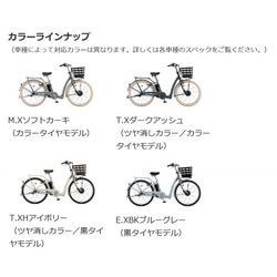 ヨドバシ.com - ブリヂストン BRIDGESTONE 電動アシスト自転車 FRONTIA relaxy（フロンティア リラクシー） 26型  カラータイヤ仕様 M.Xソフトカーキ FC6B49 3P927B0 通販【全品無料配達】