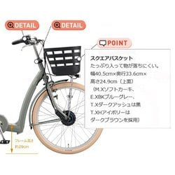 ヨドバシ.com - ブリヂストン BRIDGESTONE 電動アシスト自転車 FRONTIA relaxy（フロンティア リラクシー） 26型  カラータイヤ仕様 M.Xソフトカーキ FC6B49 3P927B0 通販【全品無料配達】