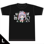 劇場版 のんのんびより ばけーしょん Tシャツ ばけーしょんなのん L [キャラクターグッズ]