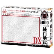 61-435 地獄パズル 純白地獄DX [ジグソーパズル 1000ピース]