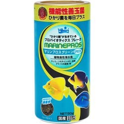 マリンプロスグリーン 50g