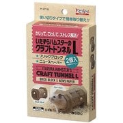 P-2718 [クラフトトンネルL]