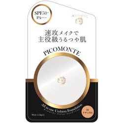 ヨドバシ.com - ピコモンテ PICOMONTE PICOMONTE オールインワン