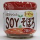 大豆でつくったSOYそぼろ トマト味 55g