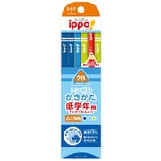 ippo！ 低学年書き方鉛筆 三角軸 プレーンM04 2B MP-SEPM04-2B