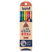 ippo! 低学年書き方鉛筆 三角軸 ナチュラN04 2B MP-SENN04-2B
