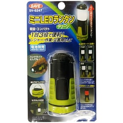 SV-6247 [SAVE ミニLEDランタン グリーン]