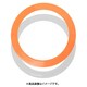 ダブルサイド リング オレンジ