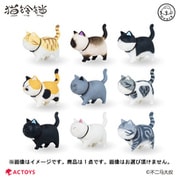 ねこたま [コレクショントイ]