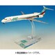 BJE3035 1/200 JAS MD-90 2号機 [ダイキャスト飛行機]