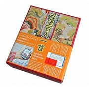 豪華愛蔵版 五色百人一首 [対象年齢：6歳～]