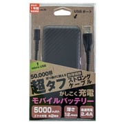 カーボン調 モバイルバッテリー 5,000mA 2.4A microUSBケーブル OWL-LPB5005K-CB