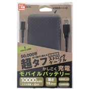 カーボン調 モバイルバッテリー 10,000mA 2.4A microUSBケーブル OWL-LPB10005K-CB