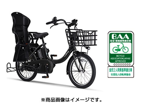 ヨドバシ.com - ヤマハ YAMAHA 電動アシスト自転車 PAS Babby un SP (パス バビー アン スーパー) 2019年モデル  20インチ 15.4Ah 内装3段変速 パウダーブルー2 PA20BSPR 通販【全品無料配達】