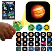 スペースプロジェクター