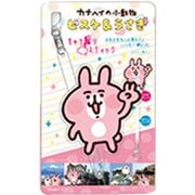 KNH14831 カナヘイの小動物 キャラ撮りスティック うさぎ ピース [キャラクターグッズ]