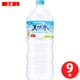 サントリー天然水 ペットボトル 2.0L×9本