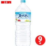 サントリー天然水 ペットボトル 2.0L×9本