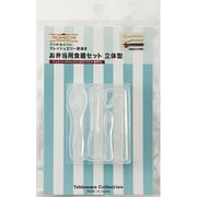 1005 [お弁当用食器セット 立体型]