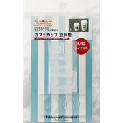 1009 [カフェカップ 立体型]