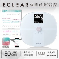 ヨドバシ.com - エレコム ELECOM HCS-WFS01WH [エクリア 体組成計 Wifi 
