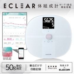 ヨドバシ.com - エレコム ELECOM HCS-WFS01WH [エクリア 体組成計 Wifi