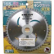 バクマ BAKUMA 木工用 キングカットチップソー タテ・ヨコ兼用タイプ 185mm×52P