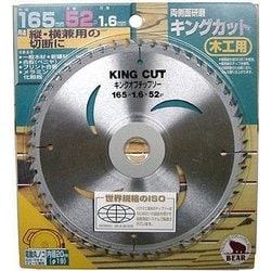 バクマ BAKUMA 木工用 キングカットチップソー 横切断の精密仕上タイプ 165mm×72P