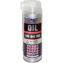 143 [オイルスプレー シルバー 420ml 浸透防錆潤滑剤]