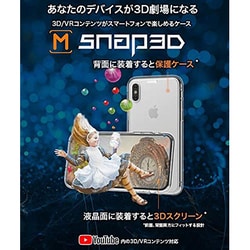 ヨドバシ Com Mopic Mopic Snap3d 裸眼でvr 3dが見れる Iphone Xs X対応 シリコンケース ネイビー Vr視聴可能iphoneケース 通販 全品無料配達