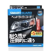 スマートビュー スマートガード ヘッドライトコート 1台分 330164