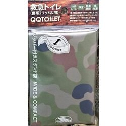 携帯QQトイレ（迷彩）