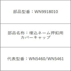 カードカバー 10個入 WN9918010
