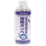 携帯用酸素ボンベ 約5L [酸素ボンベ]