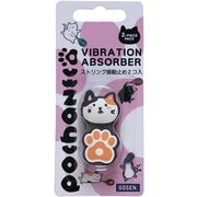 テニス ぽちゃ猫 ダンプナー NAC01 ミケ [振動止め]