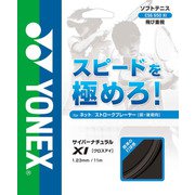 サイバーナチュラル クロスアイ CSG650XI 007 ブラック [軟式テニス ガット]